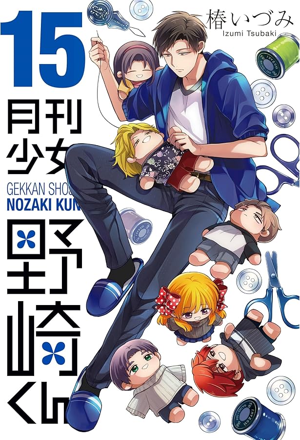 Amazon.co.jp: 月刊少女野崎くん(13) (ガンガンコミックスONLINE) : 椿